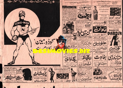 Newspaper Adverts (1971) 3 July 1971 - www.desimovies.biz