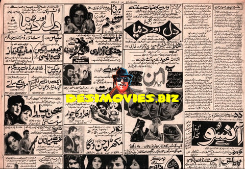 Newspaper Adverts (1971) 11 November 1971 - www.desimovies.biz