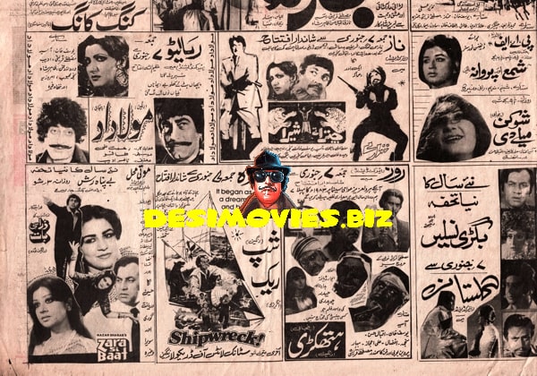 Newspaper Adverts (January 1982) - www.desimovies.biz