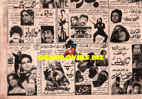 Newspaper Adverts (January 1982) - www.desimovies.biz