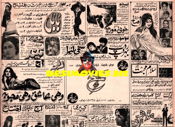 Newspaper Adverts (August 1971) - www.desimovies.biz