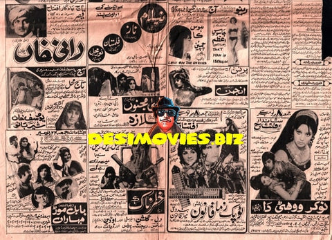 Newspaper Adverts (November 1975) - www.desimovies.biz