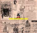 Newspaper Adverts (July 1971) - www.desimovies.biz