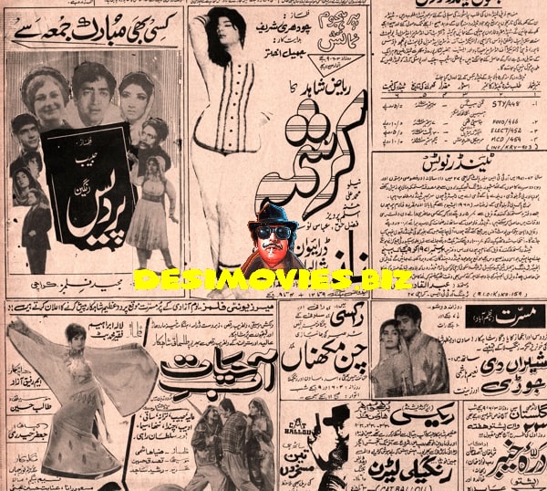 Newspaper Adverts (July 1971) - www.desimovies.biz