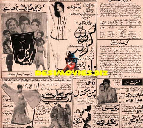 Newspaper Adverts (July 1971) - www.desimovies.biz