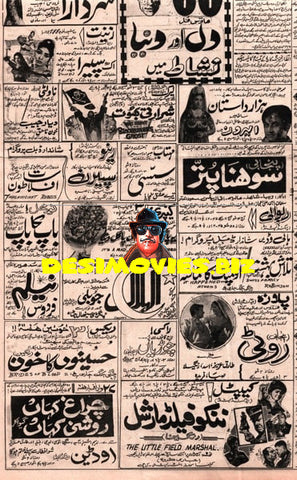 Newspaper Adverts (1971) 11 November 1971 - www.desimovies.biz