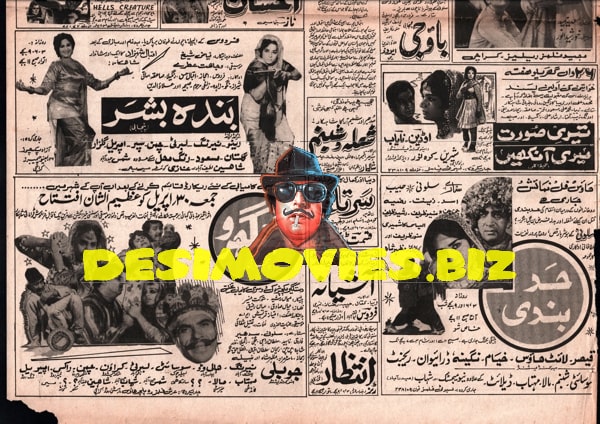Newspaper Movie Adverts  (1971) - www.desimovies.biz