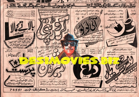 Newspaper Adverts  (1971) - www.desimovies.biz