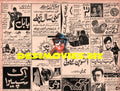 Newspaper Movie Adverts  (1971) - www.desimovies.biz