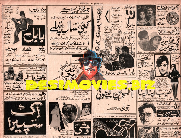 Newspaper Movie Adverts  (1971) - www.desimovies.biz