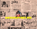 Newspaper Movie Adverts  (1971) - www.desimovies.biz
