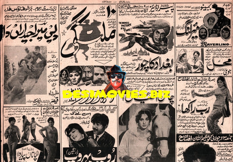 Newspaper Adverts (July 1971) - www.desimovies.biz