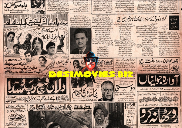 Newspaper Adverts (1971) 2 June 1971 - www.desimovies.biz