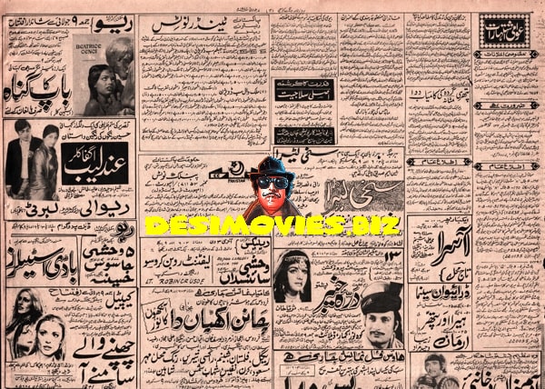 Newspaper Adverts (July 1971) - www.desimovies.biz