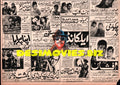 Newspaper Adverts  (1971) - www.desimovies.biz