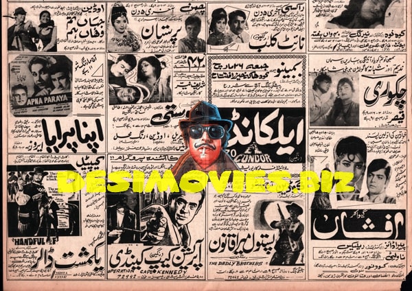 Newspaper Adverts  (1971) - www.desimovies.biz