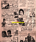 Cinema Adverts (1966)  - Karachi 1 April 1966 - www.desimovies.biz
