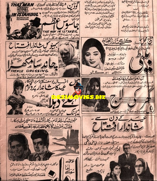 Cinema Adverts (1966)  - Karachi 1 April 1966 - www.desimovies.biz