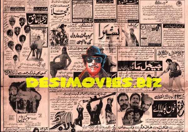 Newspaper Movie Adverts  (1973) - www.desimovies.biz