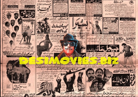 Newspaper Movie Adverts  (1973) - www.desimovies.biz