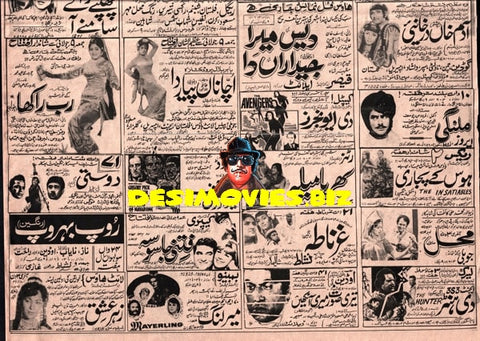 Newspaper Adverts (July 1971) - www.desimovies.biz