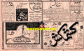 Newspaper Adverts (1979) 1 September 1979 - www.desimovies.biz