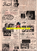 Newspaper Adverts (1964) July - www.desimovies.biz