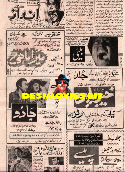 Newspaper Adverts (1964) July - www.desimovies.biz