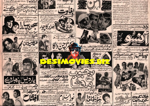 Newspaper Adverts (1971) 11 November 1971 - www.desimovies.biz