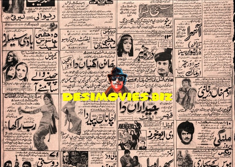 Newspaper Adverts (July 1971) - www.desimovies.biz
