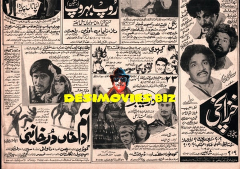 Newspaper Adverts (July 1971) - www.desimovies.biz