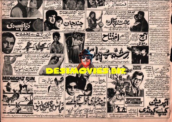 Newspaper Adverts (1971) 3 April 1971 - www.desimovies.biz