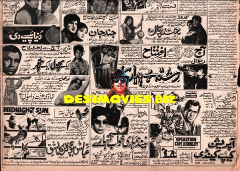 Newspaper Adverts (1971) 3 April 1971 - www.desimovies.biz