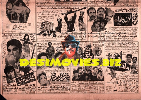 Newspaper Movie Adverts  (1973) - www.desimovies.biz