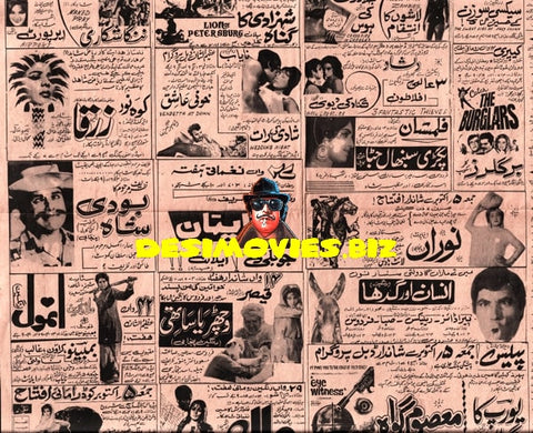 Newspaper Adverts (1971) 3 July 1971 - www.desimovies.biz