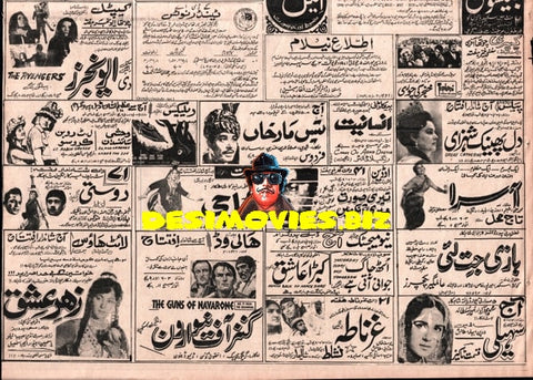 Newspaper Adverts (1971) 3 July 1971 - www.desimovies.biz