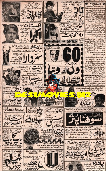 Newspaper Adverts (1971) 11 November 1971 - www.desimovies.biz
