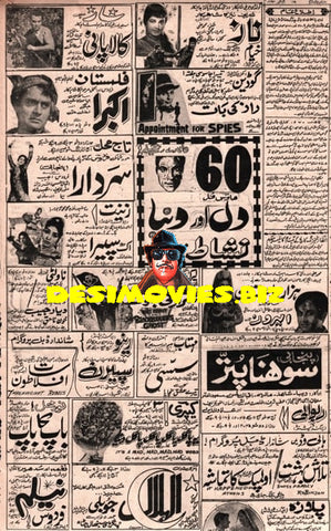 Newspaper Adverts (1971) 11 November 1971 - www.desimovies.biz