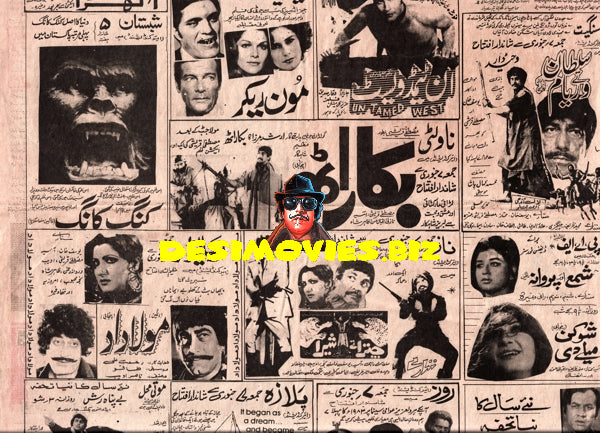 Newspaper Adverts (January 1982) - www.desimovies.biz