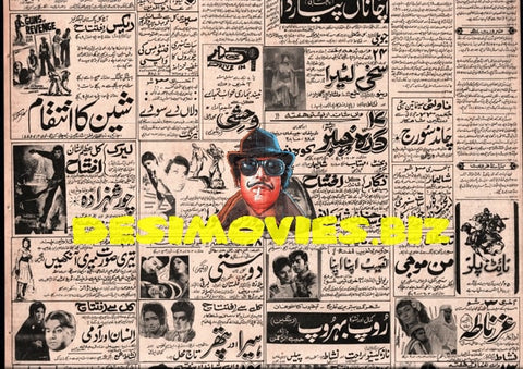 Newspaper Movie Adverts  (1971) - www.desimovies.biz