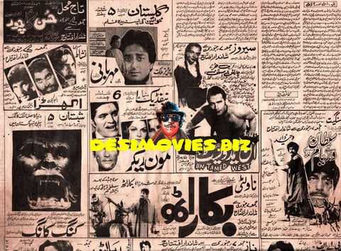 Newspaper Adverts (January 1982) - www.desimovies.biz