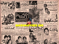 Newspaper Adverts (July 1971) - www.desimovies.biz
