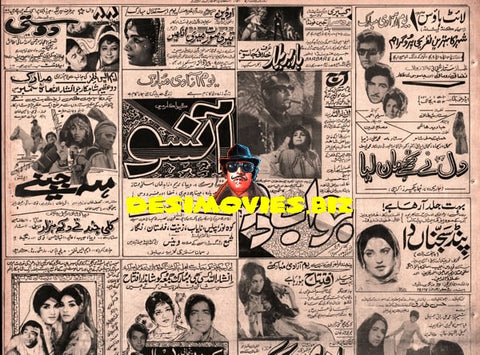 Newspaper Adverts (July 1971) - www.desimovies.biz