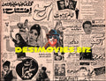 Newspaper Adverts  (1971) - www.desimovies.biz