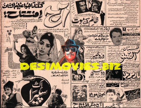Newspaper Adverts  (1971) - www.desimovies.biz
