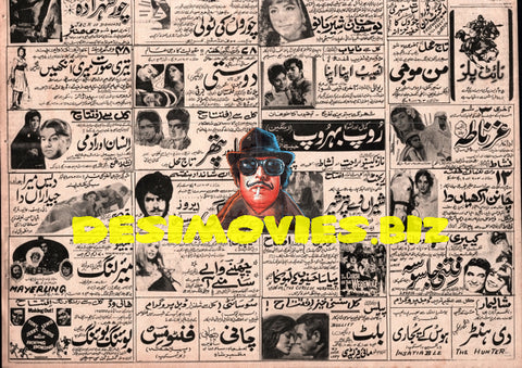 Newspaper Movie Adverts  (1971) - www.desimovies.biz