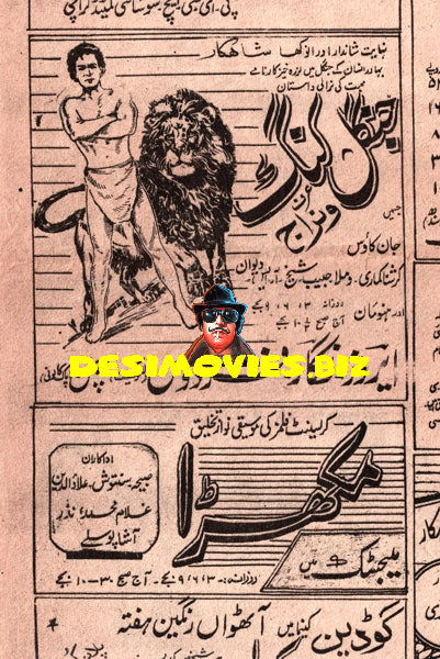 Newspaper Adverts (May 1959) - www.desimovies.biz