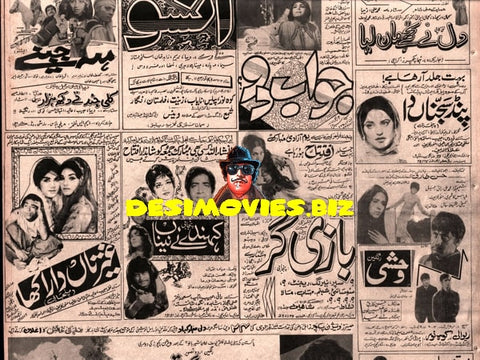 Newspaper Adverts (July 1971) - www.desimovies.biz