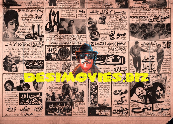 Newspaper Movie Adverts  (1973) - www.desimovies.biz