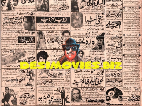 Newspaper Movie Adverts  (1971) - www.desimovies.biz